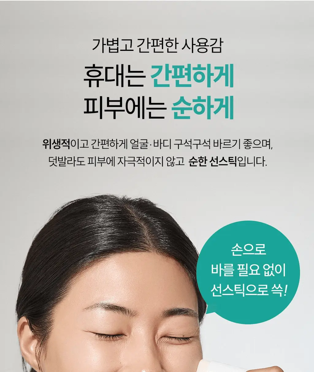 [용량 리뉴얼/씨프렌들리]부쉬맨 워터프루프 서핑 선스틱 20g 기획 (+ 데일리 선크림 20ml) 상세페이지 31